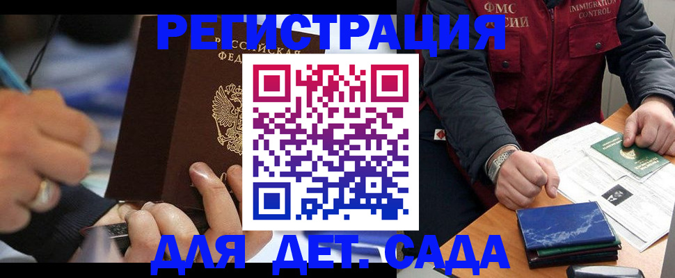 регистрация для школы в Таре