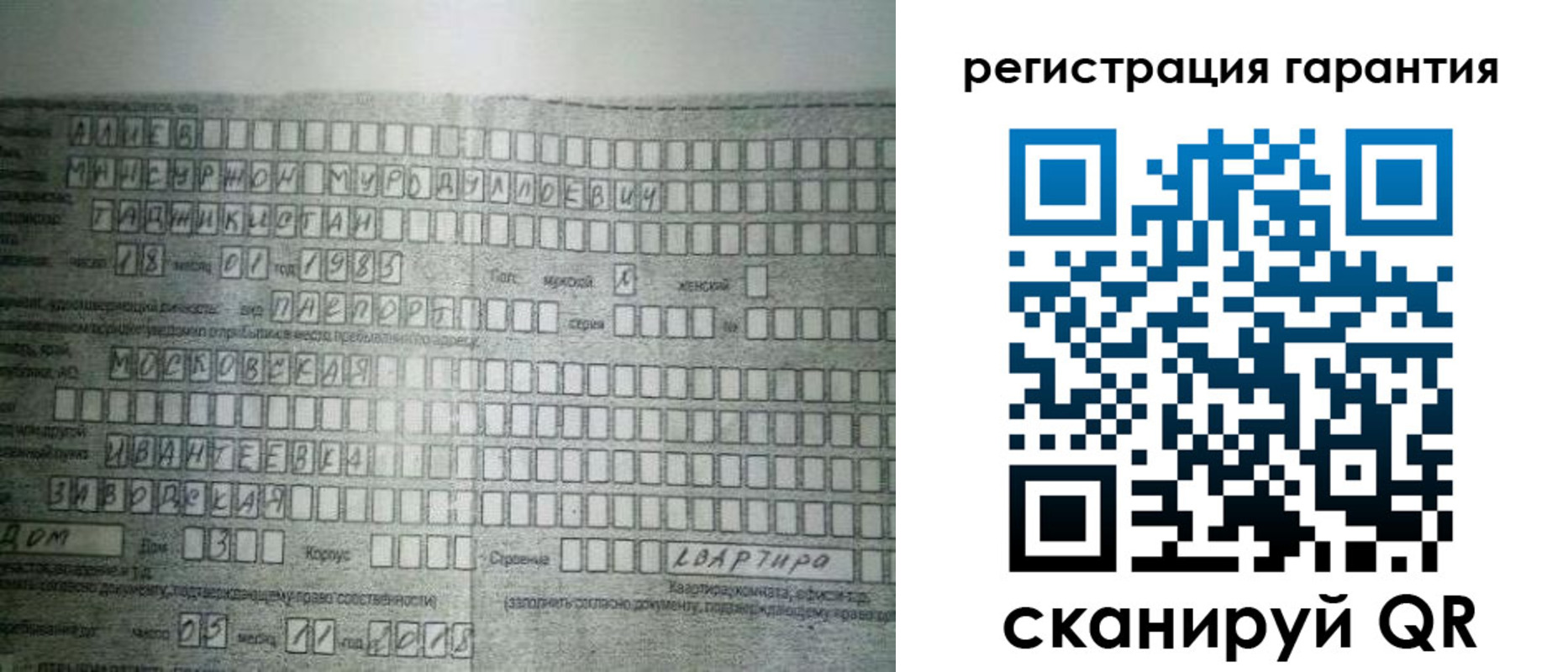 прописка для военкомата в Таре