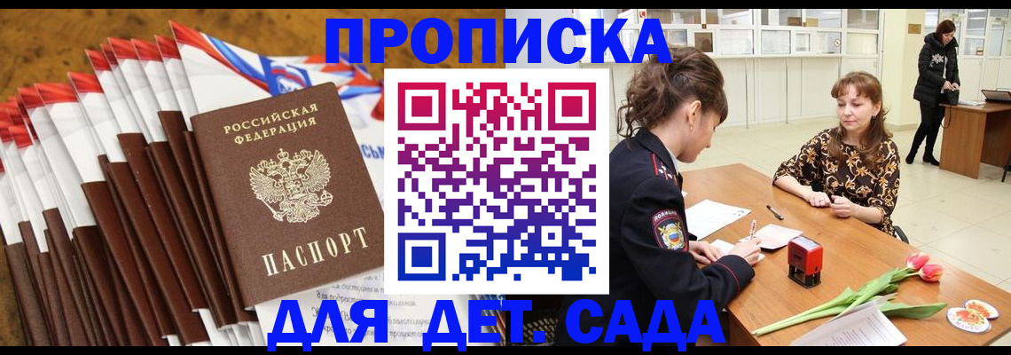 временная регистрация недорого в Таре