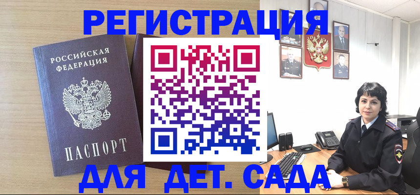 временная регистрация недорого в Таре