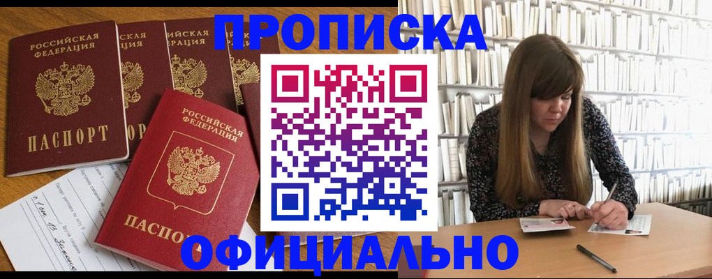 временная регистрация 2025 в Таре